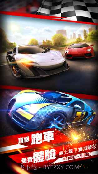 赛车极速漂移飙车截图3 赛车极速漂移飙车截图3