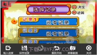 悟空历险记截图3