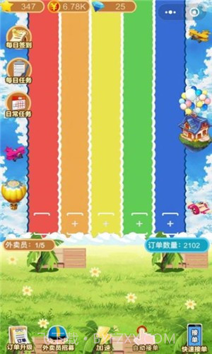 你有新的订单截图3