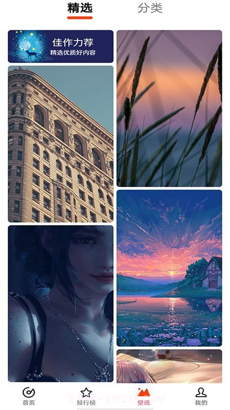 星落铃声截图1 星落铃声截图1