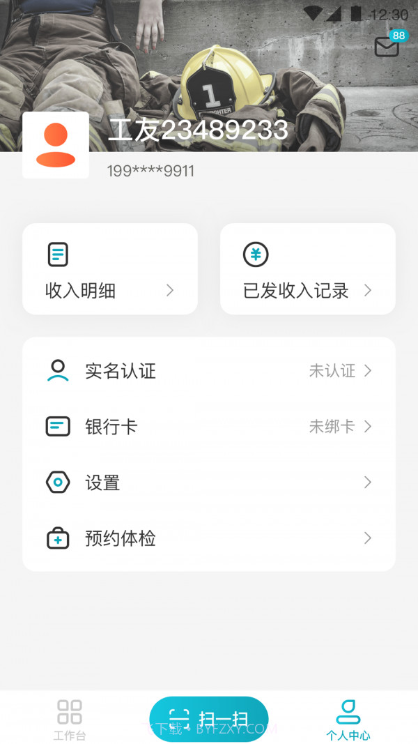 蓝勤通截图2