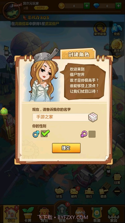 僵尸大作战2截图2