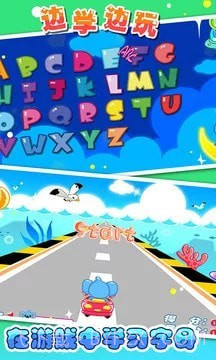 儿童宝宝学abc截图3