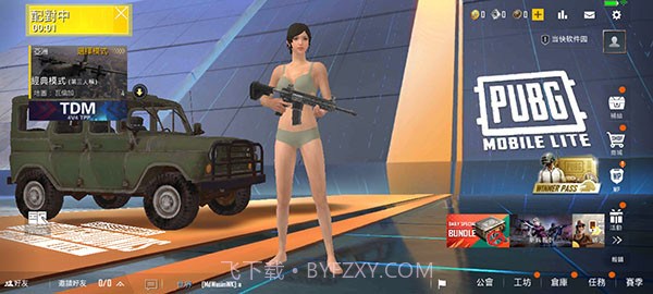 PUBG MOBILE LITE截图3 PUBG MOBILE LITE截图3