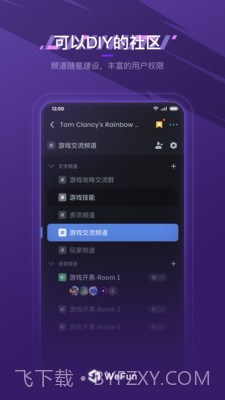 WeFun ios版截图3 WeFun ios版截图3