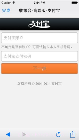 12306订票助手ios版截图3