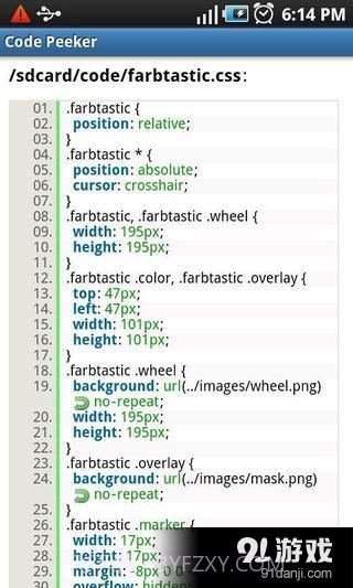 代码阅读(Code Peeker)截图6
