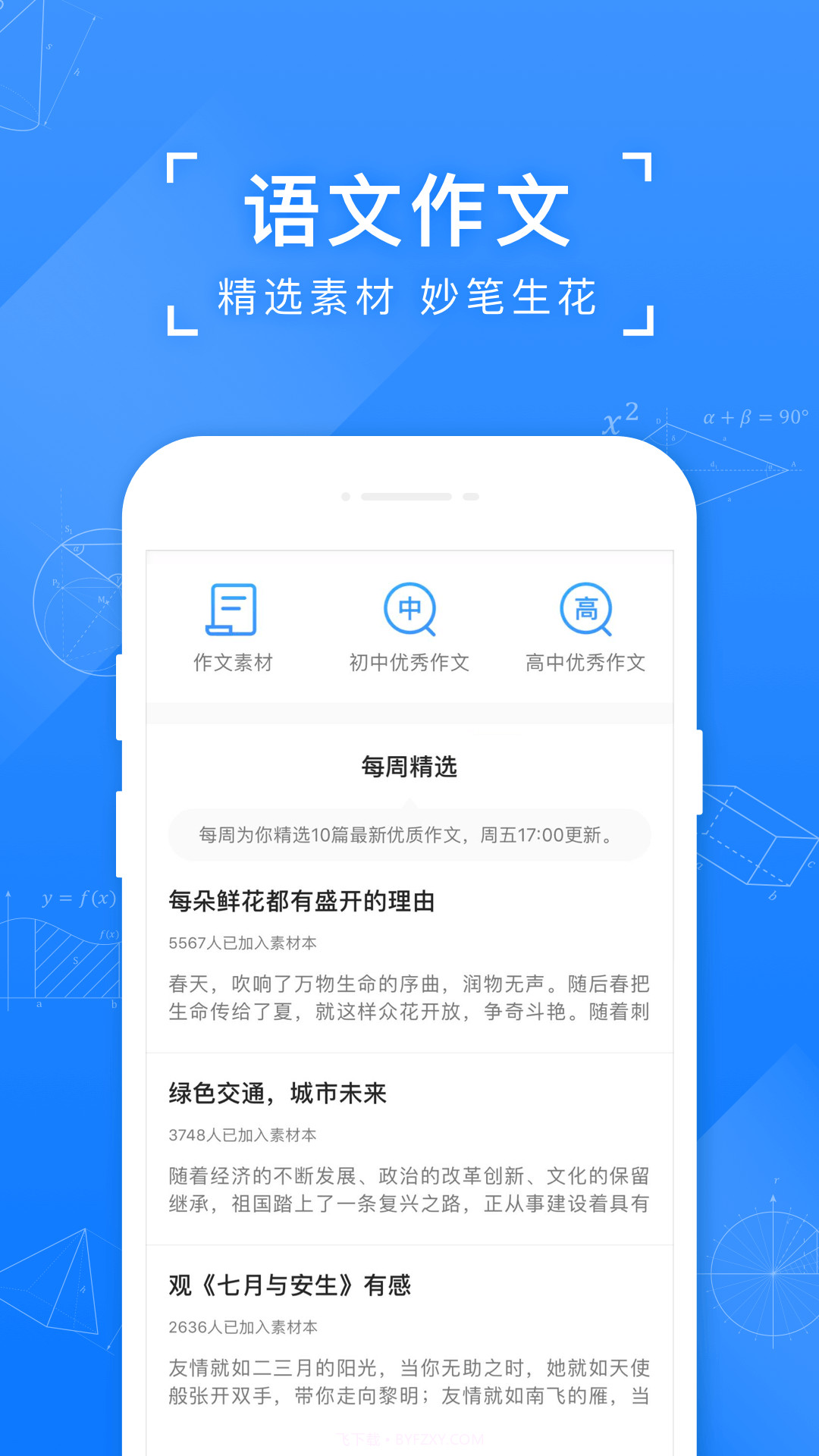 小袁搜题截图3 小袁搜题截图3