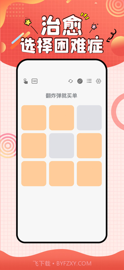 小宝爱决定截图1