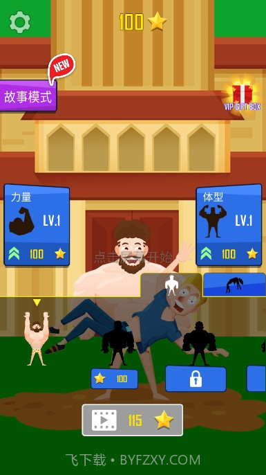 抛出银河系截图3