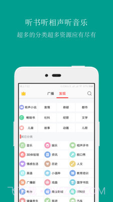 FM手机调频收音机截图3 FM手机调频收音机截图3