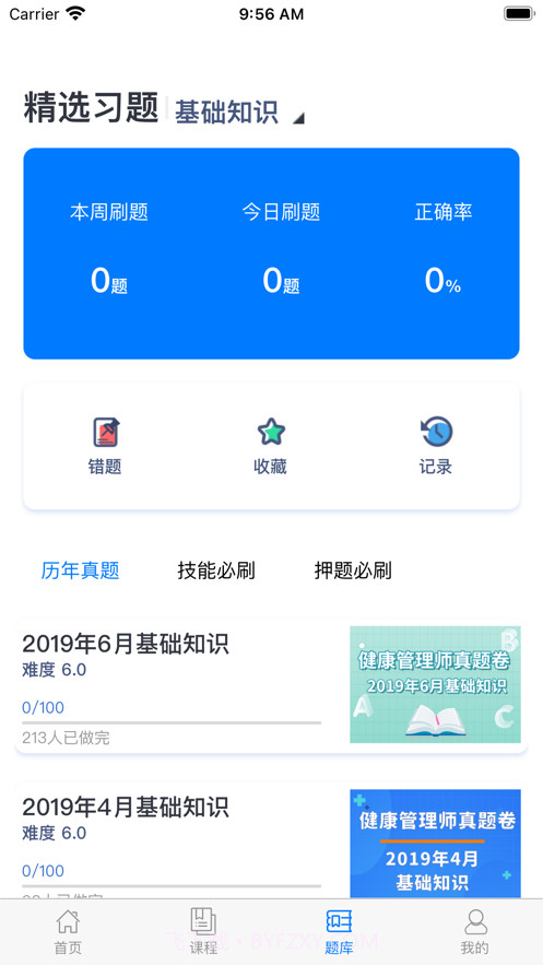 中仕教育截图2 中仕教育截图2