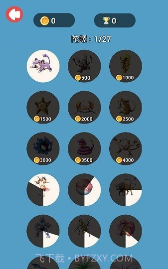 滚动的陀螺截图2 滚动的陀螺截图2