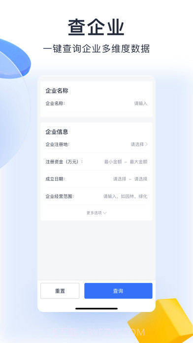 筑之宝截图2 筑之宝截图2