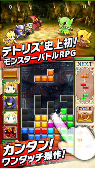 俄罗斯方块:怪物截图1