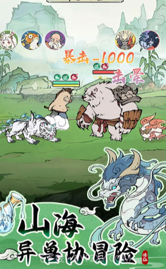 寻道大千截图2 寻道大千截图2