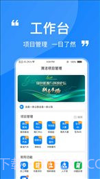 洁管云截图3 洁管云截图3