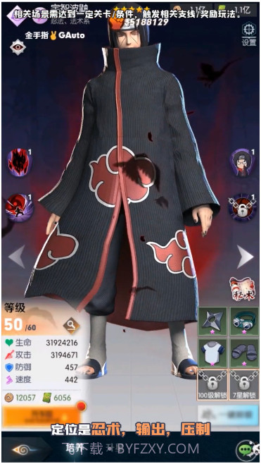 火影豪杰物语截图2 火影豪杰物语截图2