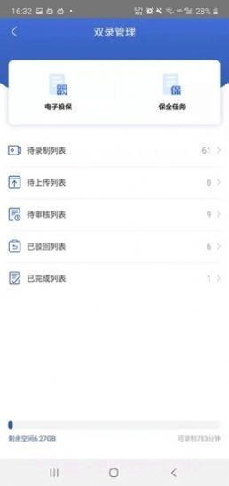 恒安云销办公APP手机版 v2.3.2截图1