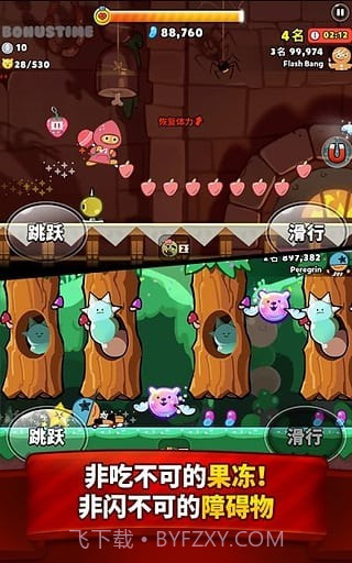 姜饼人酷跑截图3