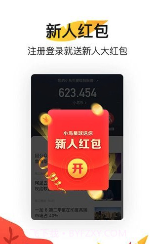 小鸟看看截图3 小鸟看看截图3