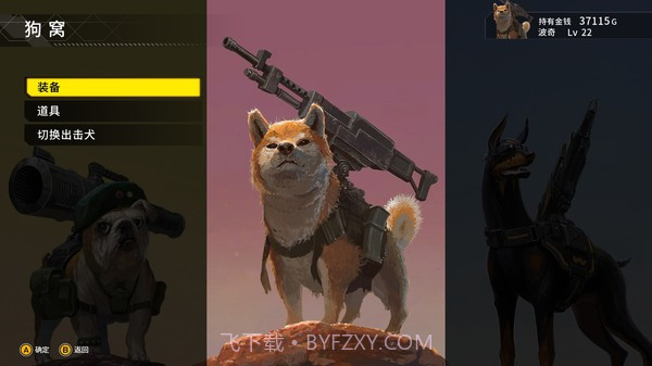 重装机犬METAL DOGS截图4