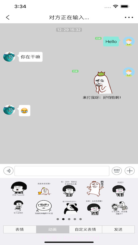 泽信聊天截图1 泽信聊天截图1