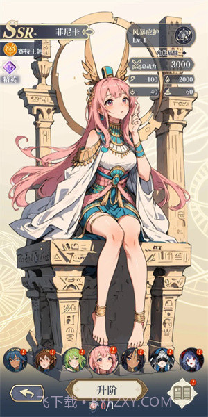 二次元氪金模拟2截图1 二次元氪金模拟2截图1