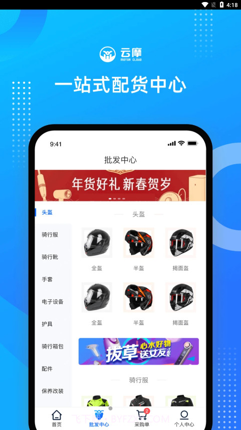 云摩商家截图4 云摩商家截图4