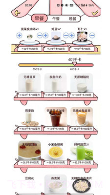 柠檬轻断食截图1 柠檬轻断食截图1