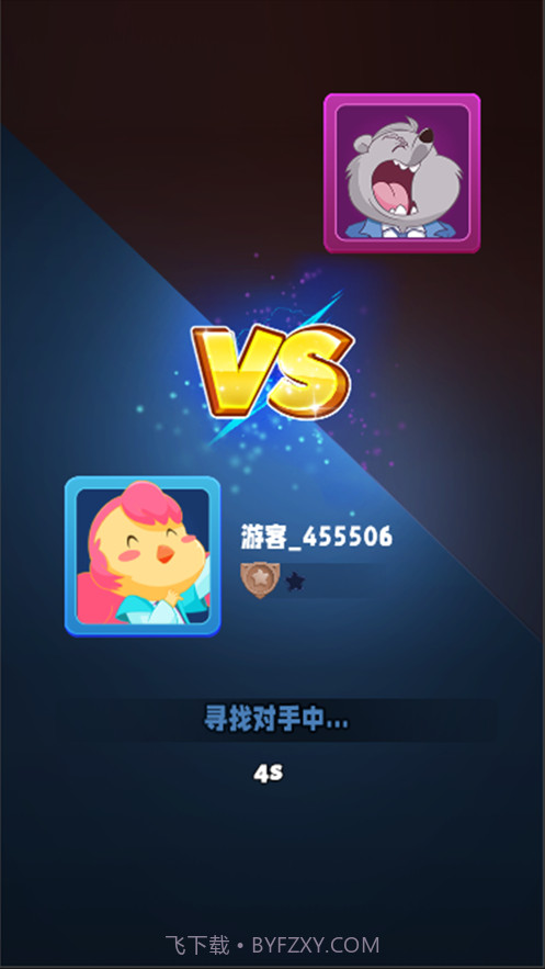 魔法消消斗截图5