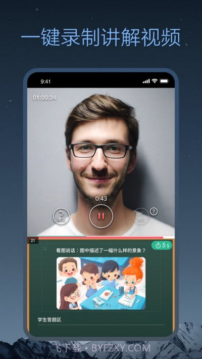 小课帮教学视频截图1