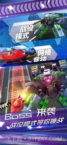 AR飞车竞速场截图3