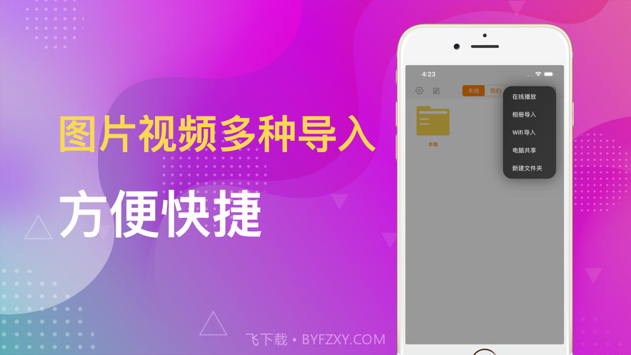 整点视频播放PRO截图1 整点视频播放PRO截图1