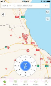 长兴阳光餐饮截图3