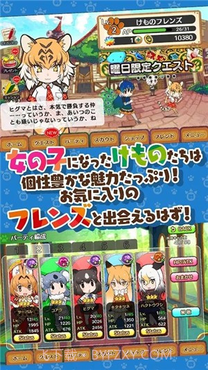 野兽朋友3截图4 野兽朋友3截图4