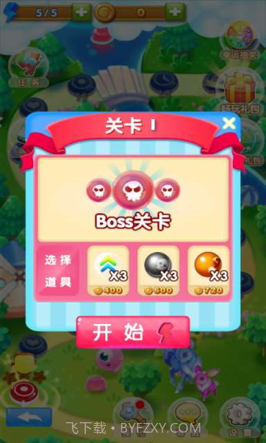 萌萌泡泡龙截图2