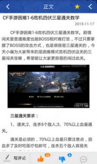 穿越火线抽奖模拟器网易版截图4