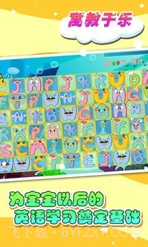 儿童宝宝学abc截图5