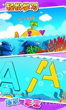 儿童宝宝学abc截图4