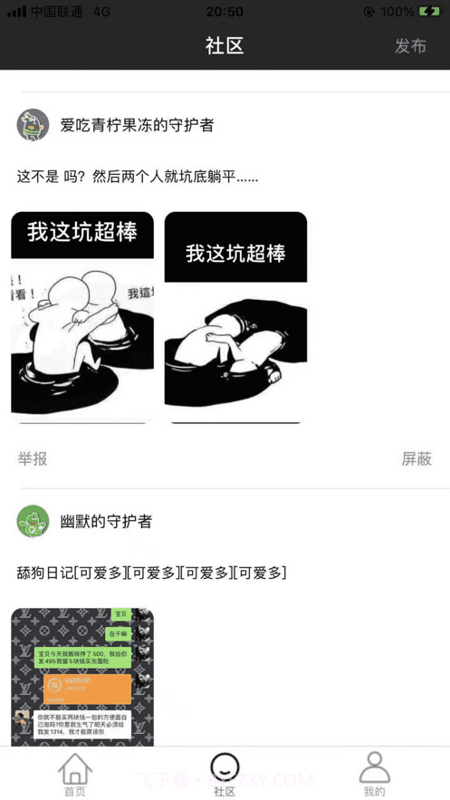 清新美图秀截图3