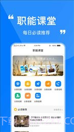 洁管云截图1 洁管云截图1