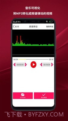 音乐剪辑制作截图3