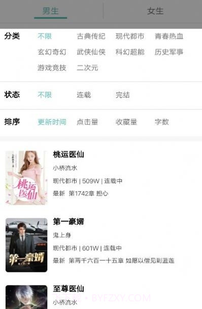 阅读云截图2 阅读云截图2