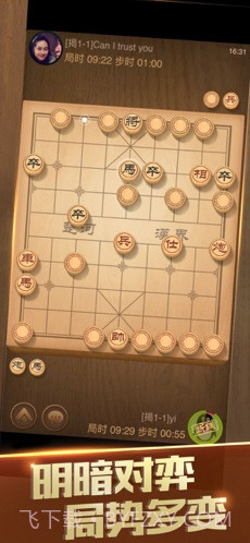 天天象棋截图2