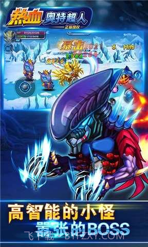 热血奥特曼截图4