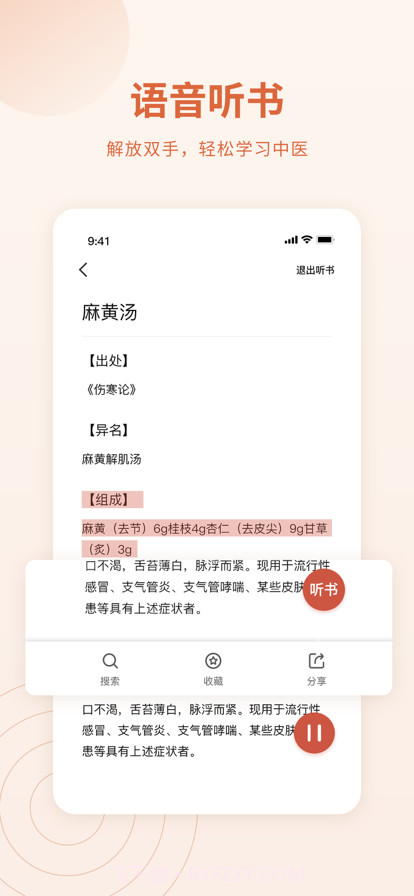 药剂学截图4 药剂学截图4