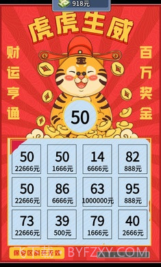 赘婿逆袭记截图4