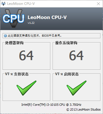 常见主板vt开启工具截图2