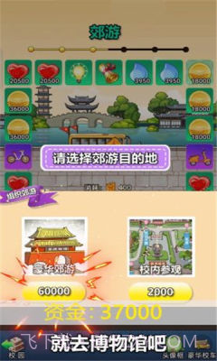 口袋学校截图2 口袋学校截图2